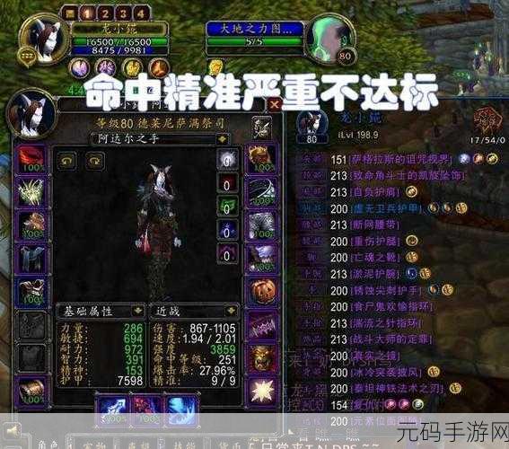 wlk增强萨满装备属性优先级:提升WLK增强萨满装备属性的最佳优先级指南
