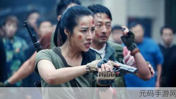 缉毒警察体内被注入高能所咬紧：1. 缉毒警察勇斗高能毒品，生死一线的故事