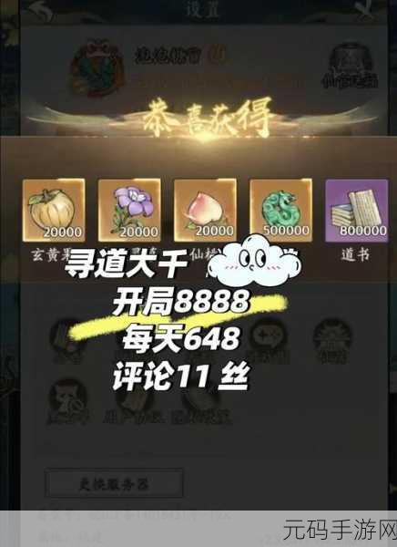 寻道大千轮回殿活动全揭秘,顺序与数量表精细解读