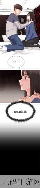 羞羞漫画重考生:1. 重考生的逆袭:从羞羞漫画到人生赢家