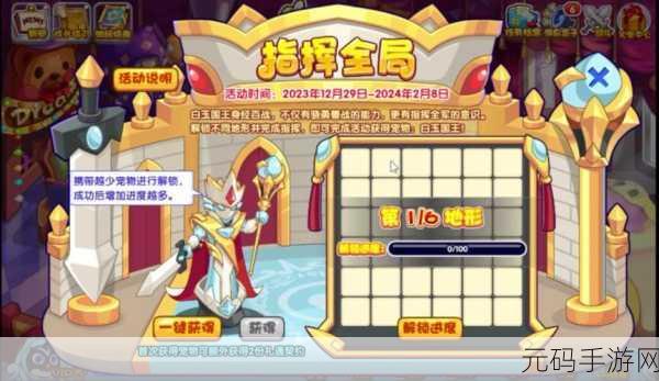 洛克王国炮仗连锁活动全攻略,惊喜不断等你来