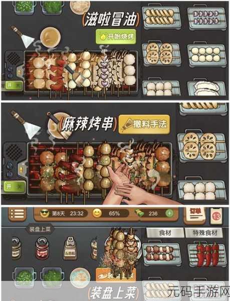手游资讯,全新益智美食制作闯关游戏美味制作挑战震撼发布