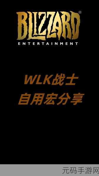wlk一键宏cjq：1. ＂全新体验：wlk一键宏cjq助你提升游戏效率