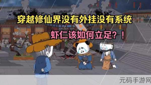 从杀诡异开始修仙正式版震撼发布,仙侠冒险新纪元已开启