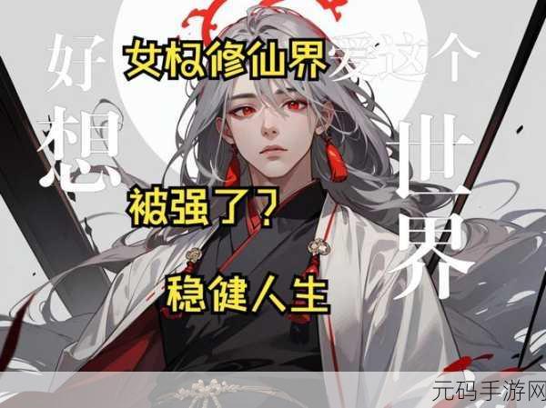从杀诡异开始修仙正式版震撼发布,仙侠冒险新纪元已开启