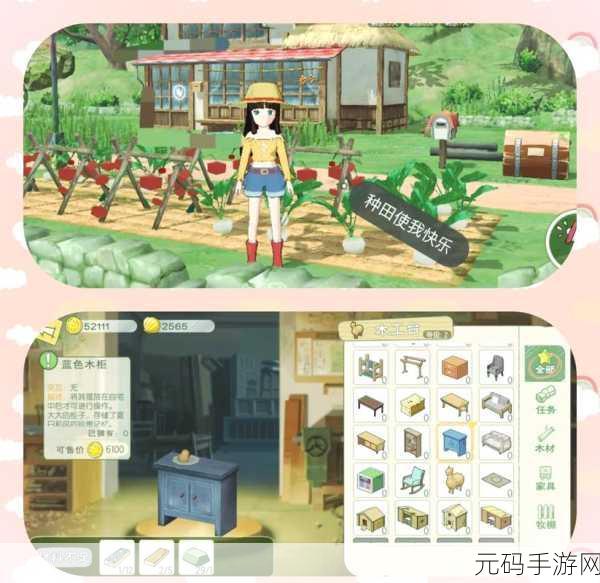新小森生活手游,迷人田园生活的数字再现