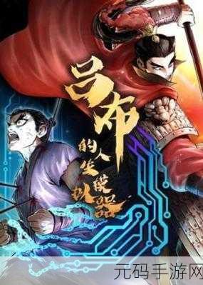 手游资讯，吕布重生模拟器内置菜单版1.1.0震撼发布，竖屏模拟新体验等你来探索