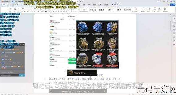 探秘星火编辑器,打造强大装备词缀库秘籍