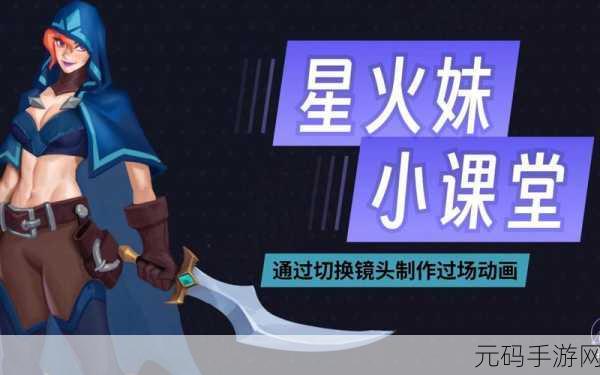 探秘星火编辑器,打造强大装备词缀库秘籍