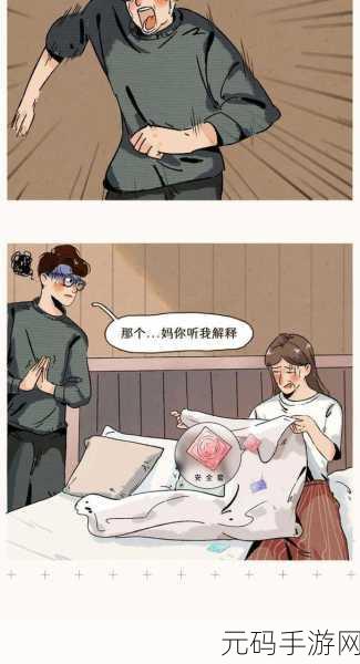 羞羞了漫画:1. 爱情的搞笑瞬间:羞羞漫画背后的故事