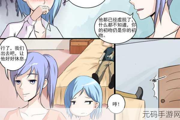 羞羞了漫画:1. 爱情的搞笑瞬间:羞羞漫画背后的故事
