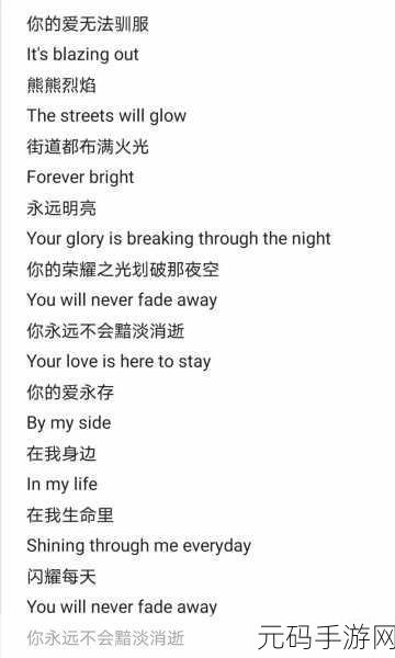 欧美mv日韩mv最火的一句歌词:当然可以!以下是一些基于欧美和日韩MV中火热歌词的扩展