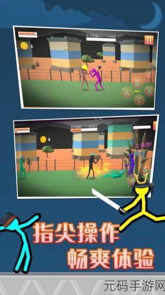 火柴人动作手游全新版本震撼发布,带来极致战斗体验