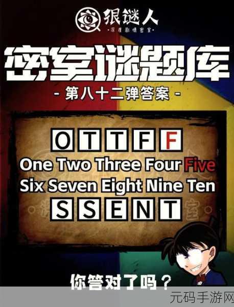 密室逃脱 13 全攻略秘籍,秘密任务通关指南
