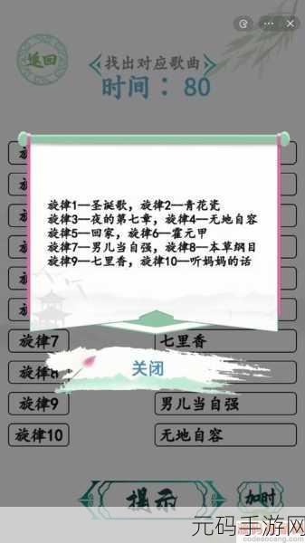汉字找茬王逃离穷 2 通关秘籍大揭秘