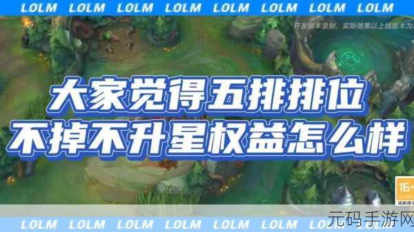 lol手游赛季更新时间s15:1. 《LOL手游S15赛季更新:全新英雄和玩法揭秘