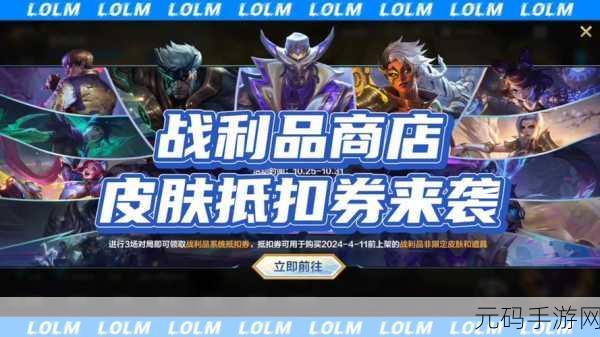 lol手游赛季更新时间s15:1. 《LOL手游S15赛季更新:全新英雄和玩法揭秘