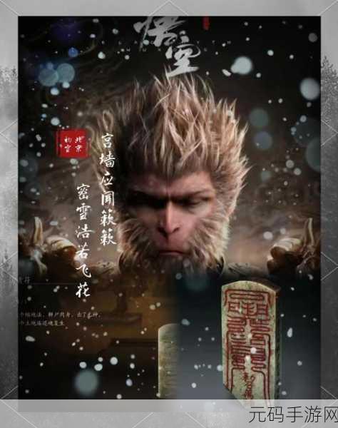 必知!黑神话悟空缩地青符获取秘籍大公开