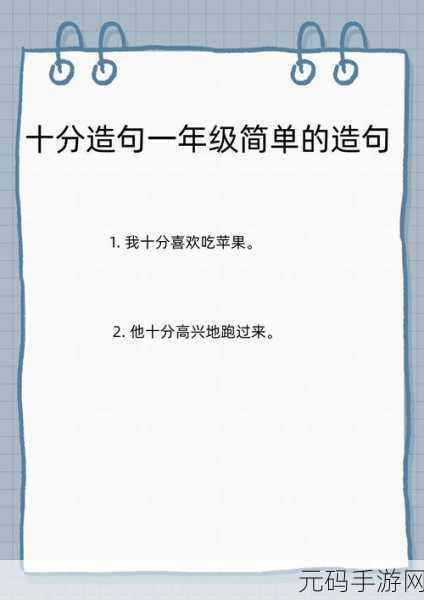 一个上边添一个下边添:当然可以!以下是一些根据“一个上边添,一个下边添”拓展出的新标题,均不少于10个字: