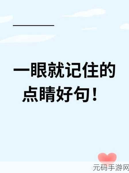 一个上边添一个下边添:当然可以!以下是一些根据“一个上边添,一个下边添”拓展出的新标题,均不少于10个字: