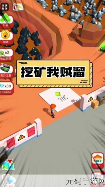 手游资讯，热门模拟挖矿经营游戏挖矿我贼溜免广告版震撼发布