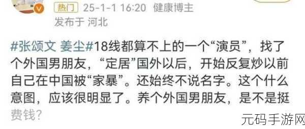 黑料社区吃瓜:1. 黑料社区揭秘:明星背后的不为人知的真相