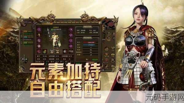 传奇天下手游2022最新版震撼发布,经典重塑,再续传奇之旅