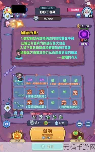 快来当领主纹章搭配秘籍大揭秘