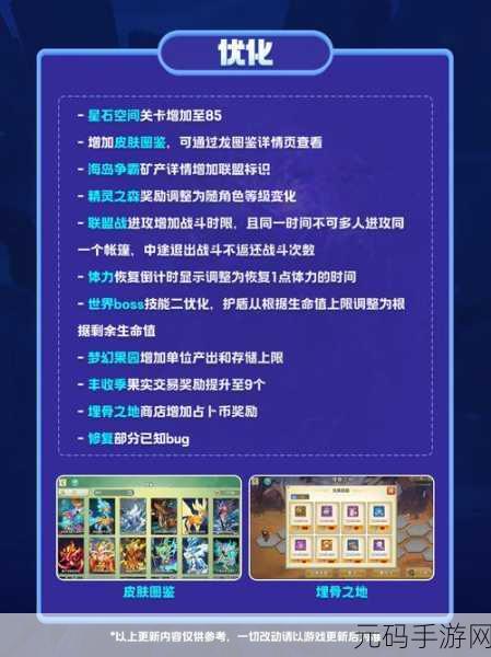 我有一座育龙岛手游新版本盛大更新，全新养成体验等你来探索