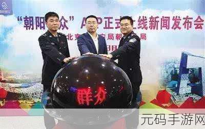 51吃瓜网-热心的朝阳群众,分享每日新鲜:1. 今日热闻:朝阳群众助力打击不法行为