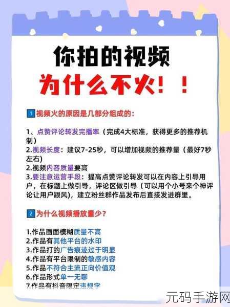 九幺高危风险9.1抖音:1. "抖音高危风险:如何安全拓展你的内容