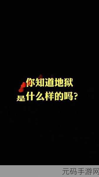 元能失控远征,全新冒险游戏震撼发布,探索未知世界的奇妙之旅