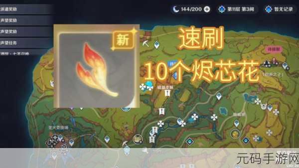 原神纳塔声望系统开启秘籍大揭秘
