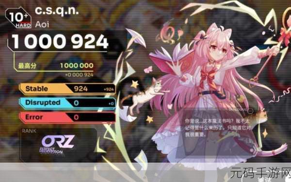Orzmic音游高品质新体验，全新版本震撼发布，音乐盛宴等你来战