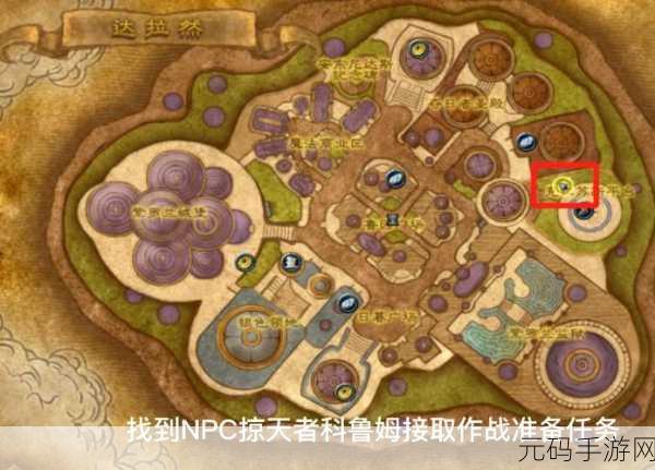 魔兽世界怀旧服雷霆崖军需官在哪:魔兽世界怀旧服:雷霆崖军需官位置与任务详解