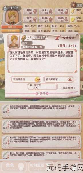 异世轮回录,愈勇技能与神的治疗收益深度解析