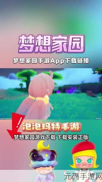 手游资讯，全新模拟经营游戏我的模拟家园震撼发布，打造你的梦想家园