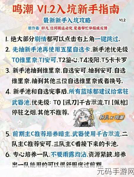 鸣潮维里奈抽取全解析,你不可错过的抉择指南
