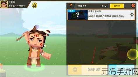 迷你世界0.44.2版本回归,经典沙盒冒险,再掀闯关热潮