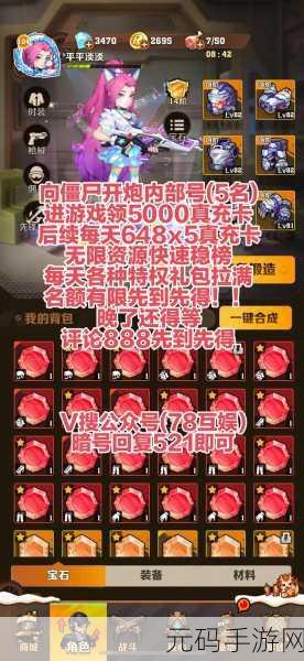 向僵尸开炮兑换码大全:1. 最新向僵尸开炮兑换码汇总与使用攻略
