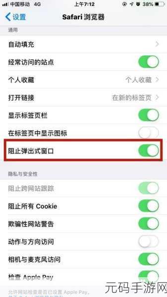 华为浏览器屏蔽广告秘籍大公开