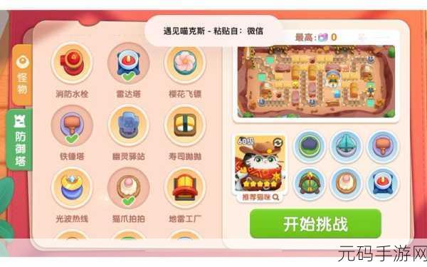 遇见喵克斯,钻石获取秘籍大公开