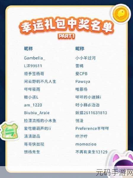 遇见喵克斯,钻石获取秘籍大公开