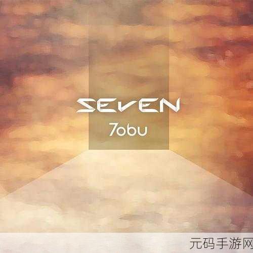 tobu7tobu8HD9:1. "探秘tobu7与tobu8HD9背后的科技创新