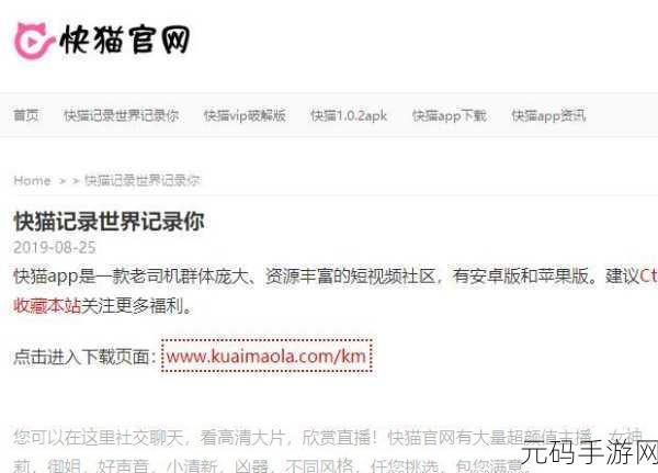 快猫猫VIP破解版:1. 快猫猫VIP破解版:无限享受高清视频体验