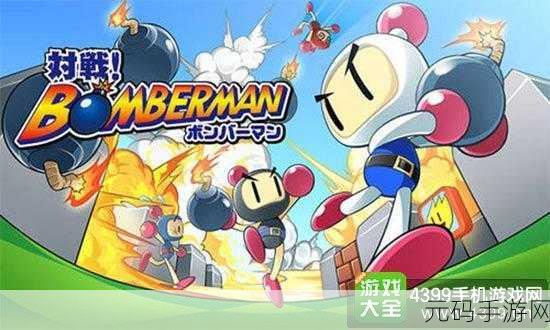 魔性休闲新游来袭!炸飞你的邻居下载热潮席卷手游界