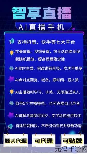国产主播专区:1. 打造主播新生态,探索国产直播的无限潜力