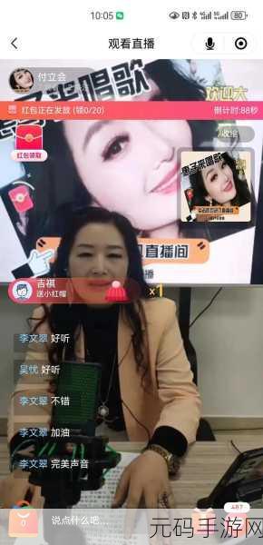 国产主播专区:1. 打造主播新生态,探索国产直播的无限潜力