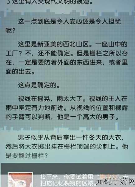 流言侦探全新番外惊喜更新,感恩玩家一路相伴