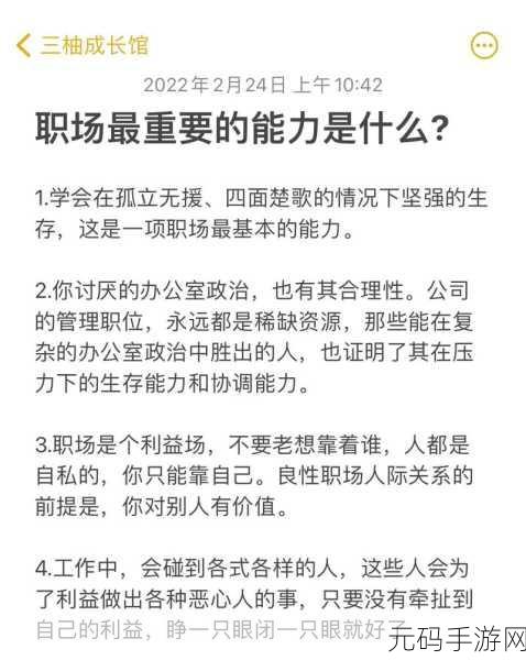 最新亚洲精品:1. 如何在现代职场中有效提升个人能力